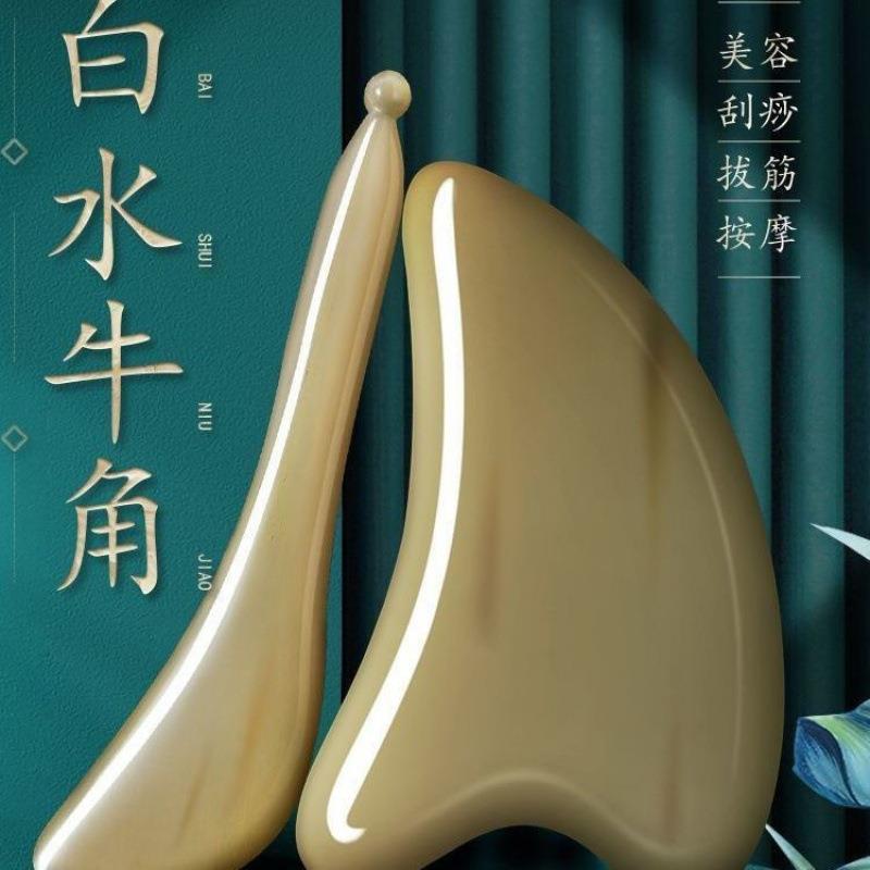 新款直销牛角刮痧板面部加厚瘦脸刮脸板眼部拨筋棒按摩院正宗天然