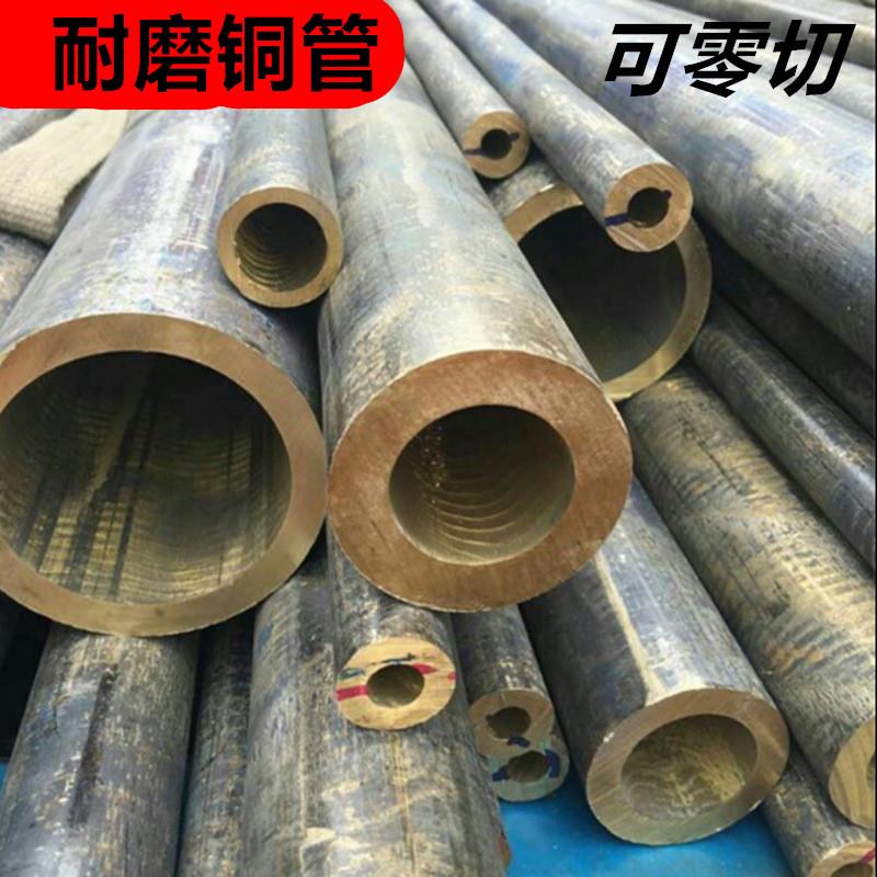 耐磨铜管铜套黄铜管锡青铜管铝青铜套空心管铜合金管可零切