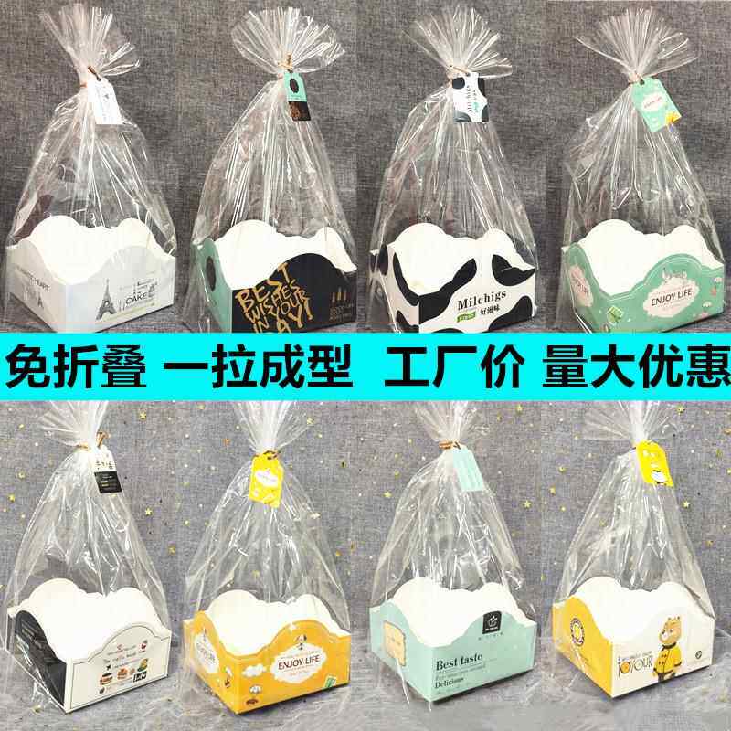 餐包纸托透明包装纸盒西点餐包盒包装袋长条面包纸盒100套包邮