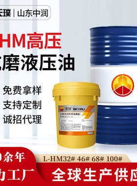 液压油抗磨46号叉车装载机专用液压油工业机械设备高压抗磨液压油