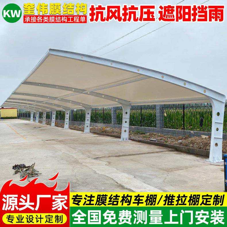高速公路服务区停车场雨蓬宁波工厂膜结构停车棚户外遮阳汽车篷