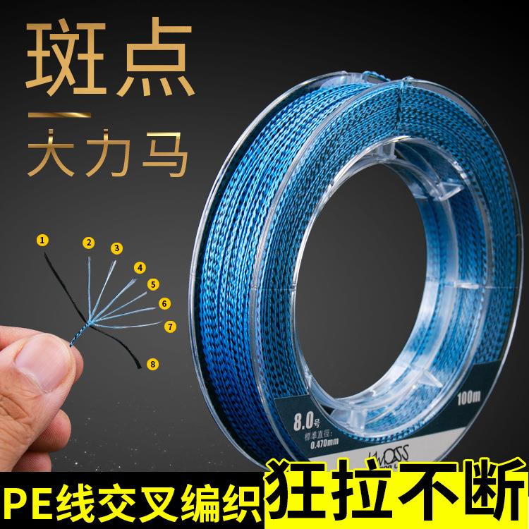 东旭线业工厂 斑点大力马鱼线主线100米编织PE线矶钓路亚线大力马