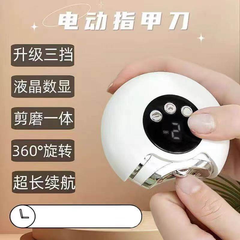 电动指甲刀磨甲器家用全自动剪指甲器可携式打磨抛光亮甲美甲仪工