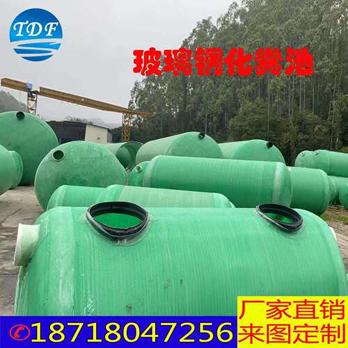厂家直销零售玻璃钢化粪池隔油池成品现货现发1-100立方