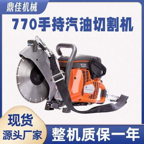 350型手持汽油切割机消防救援破拆切割锯混凝土钢管木材切割工具