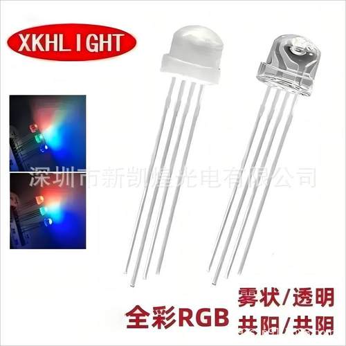 LED插件5MM草帽RGB三色灯珠草帽红蓝绿三色发光管共阳4.8mm共正极