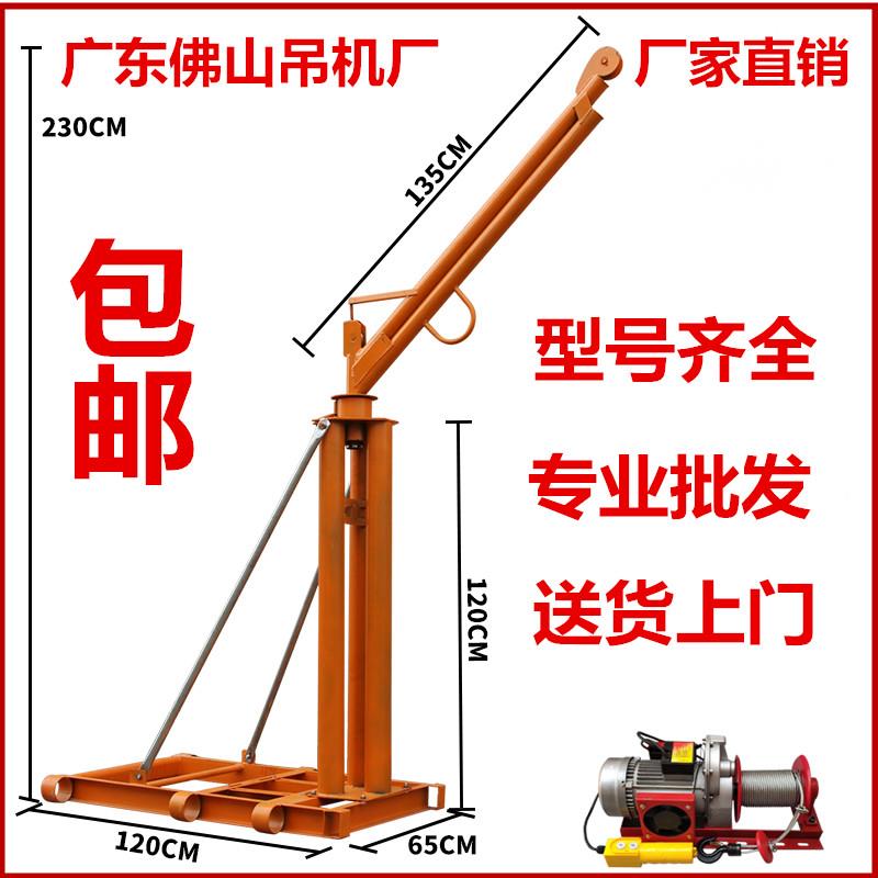 室外小吊运机建筑工地吊砖机吊料机装修吊沙220V提升机家用吊粮机