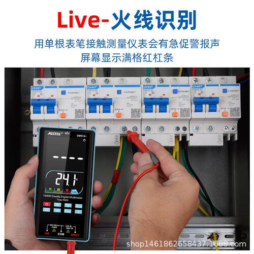 万用表自动多功能高精度防烧智能全自动维修电工专用