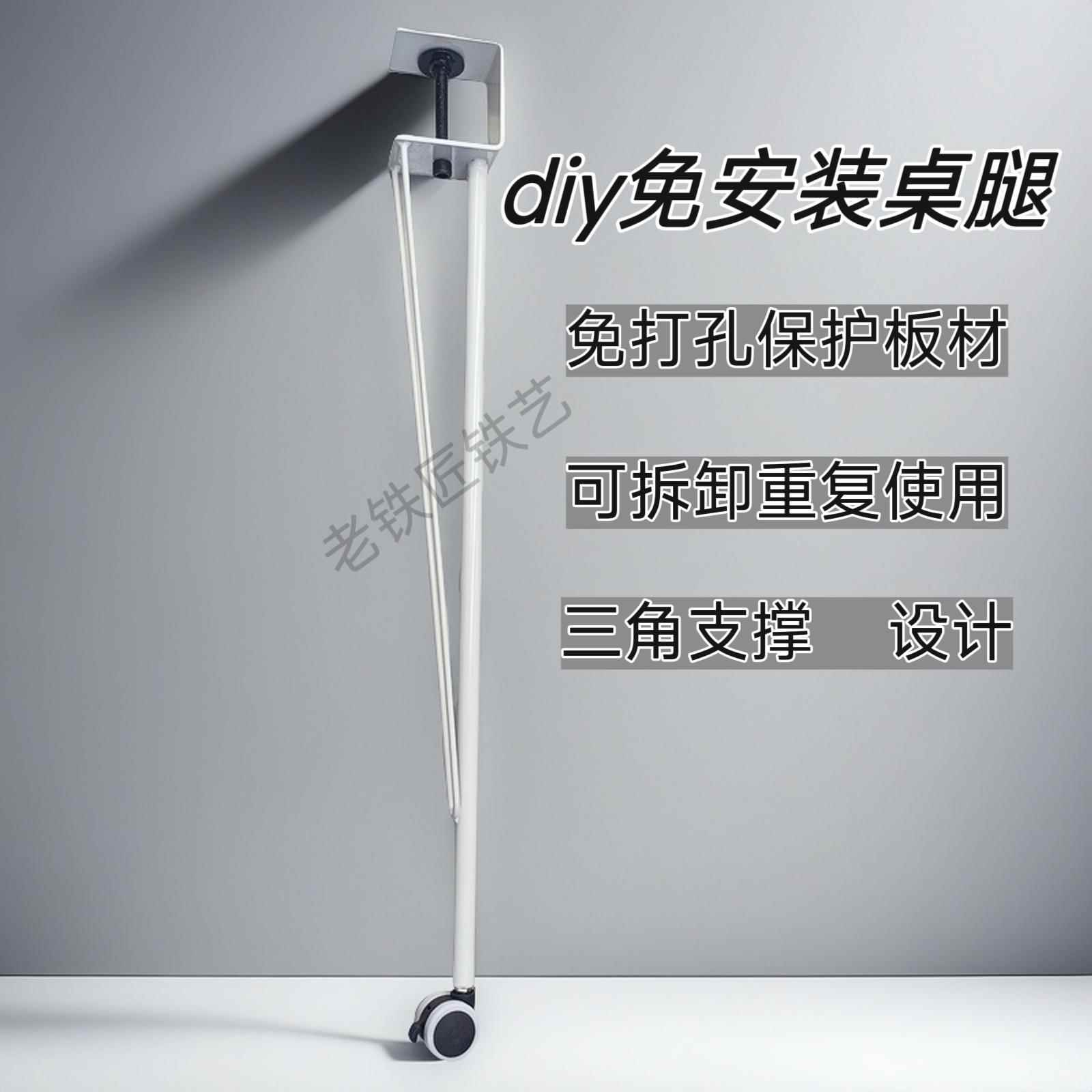 免打孔桌腿桌脚支架金属铁艺夹户外露营茶几脚架可拆卸书桌台