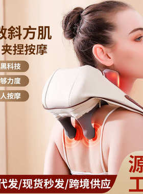 肩颈按摩仪斜方肌按摩器多功能电动热敷按摩披肩背部肩部