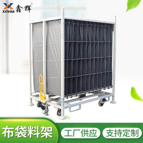厂家供应汽车零部件布袋料架工位器具周转车仓储设备布袋料架