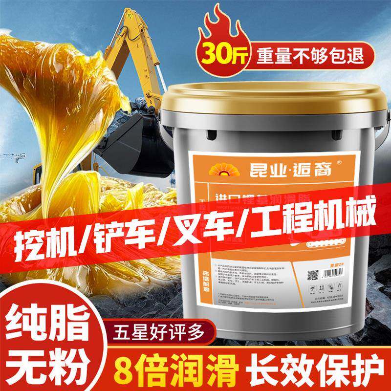 挖机耐高温黄油15KG 大桶装锂基润滑脂 设备养护适用