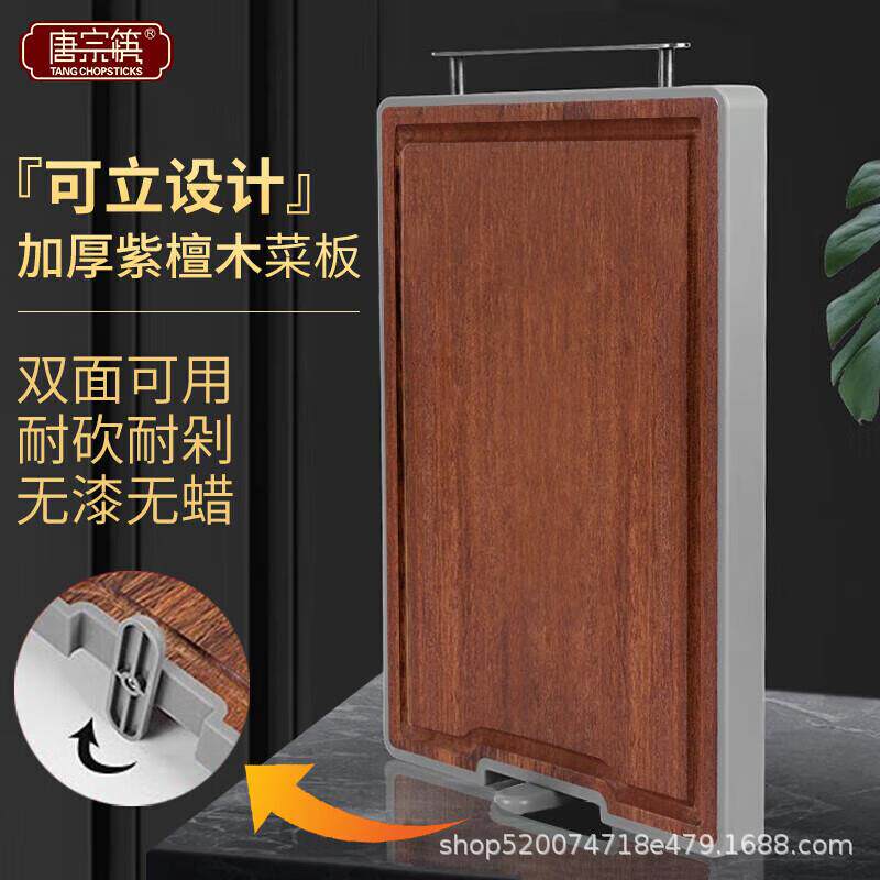唐宗筷紫檀木家用厨房拼接菜板400×280×30双面可用耐用易清洗