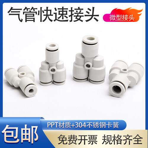 Y型英制气管三通等径变径大小头转换接头3 4 6 1/8 1/4 3/8 1/2