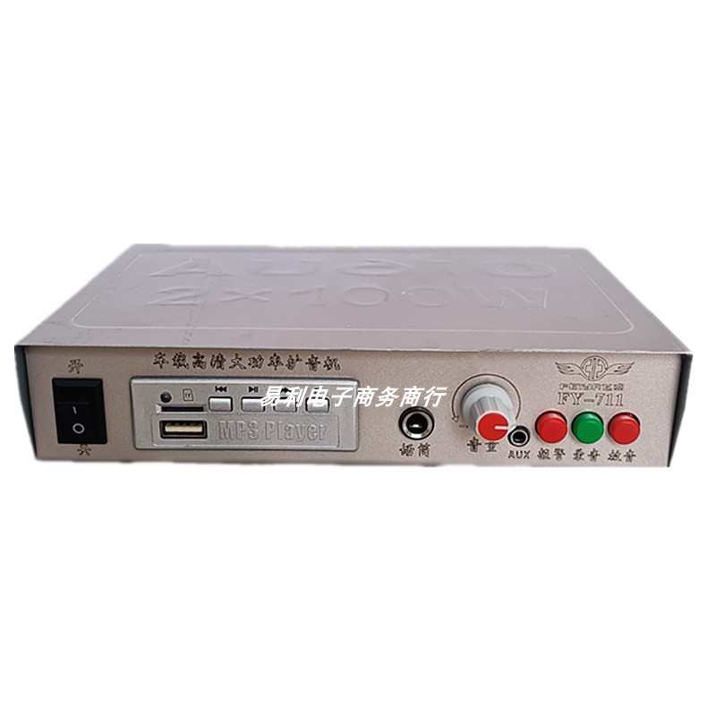 分体式录音喊话器mp3数码12V车载扩音机地摊叫卖器大声音宣传喇叭