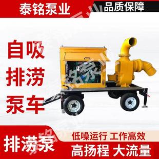 移动拖车式 高扬程柴油机抽水泵 灌溉抽水机排污水泵 防汛排涝机组