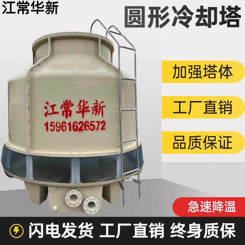 良华冷却塔方形圆形10tT/60/80/100吨大小型工业水冷水塔冷却水塔