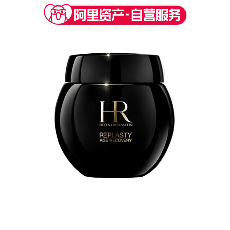 HR赫莲娜 黑绷带面霜50ml+小黑瓶精华肌底液50ml组合 补水保湿