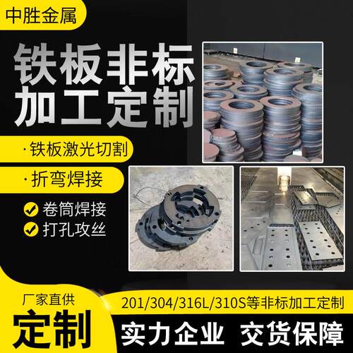 Q235冷铁板非标加工A3铁板45钢板碳钢激光切割镀锌铁皮折弯卷圆焊
