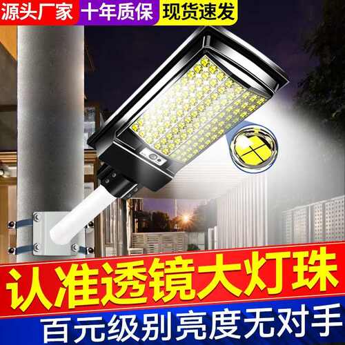 BSd光感新款太阳能户外庭院灯家用室外防水感应新型农村照明一体