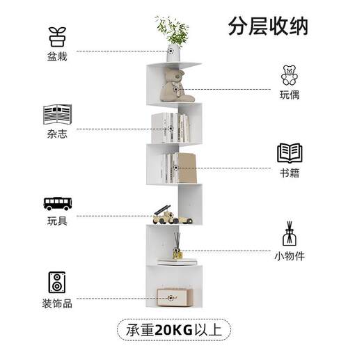 转柜靠墙置物架墙拐角收纳架客角卧室转角角三书OY-N-25架多层储