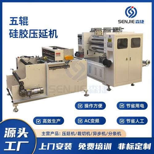 SJYY-550/750三辊压延机操作智能简单知用于夹布硅胶固态硅胶压延