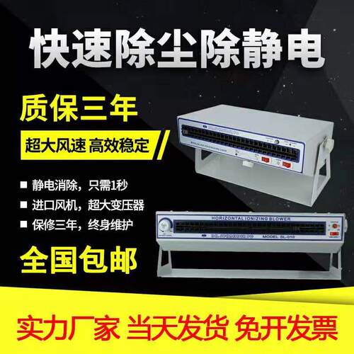 SL-028SL-010卧式离子风机除静电工业级离子风扇静电消除器