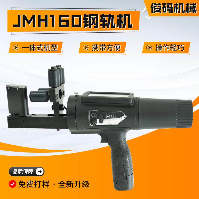钢轨喷字机多种类型轨腰手持小型便携式钢轨用JMH160喷码机打码机