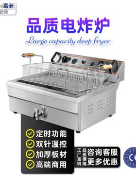 工厂直销商用电炸炉大容量20L30L油炸锅跨境热卖排油阀电炸锅