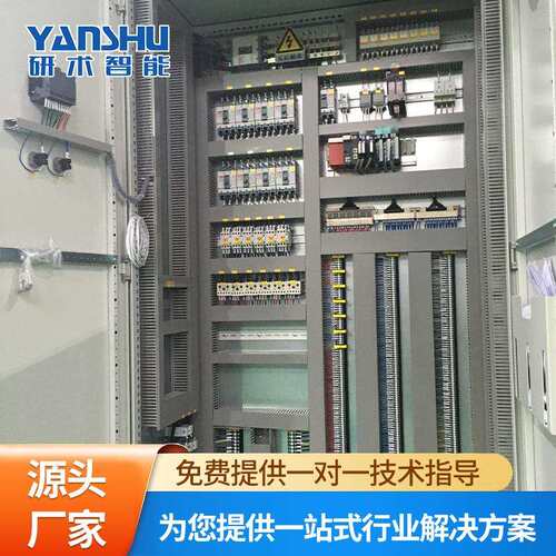 PLC控制柜化学品系统电控柜电控箱电控配电箱智能控制柜