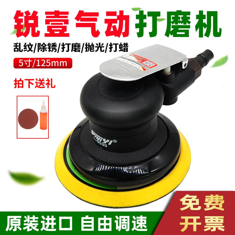 kt气动打磨机抛光机5寸砂纸乱纹机打腊磨光机气磨机圆盘砂纸