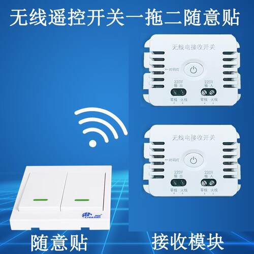正品灯具免布遥线遥控开关零火线专线控开关遥控模块灯具用无随意