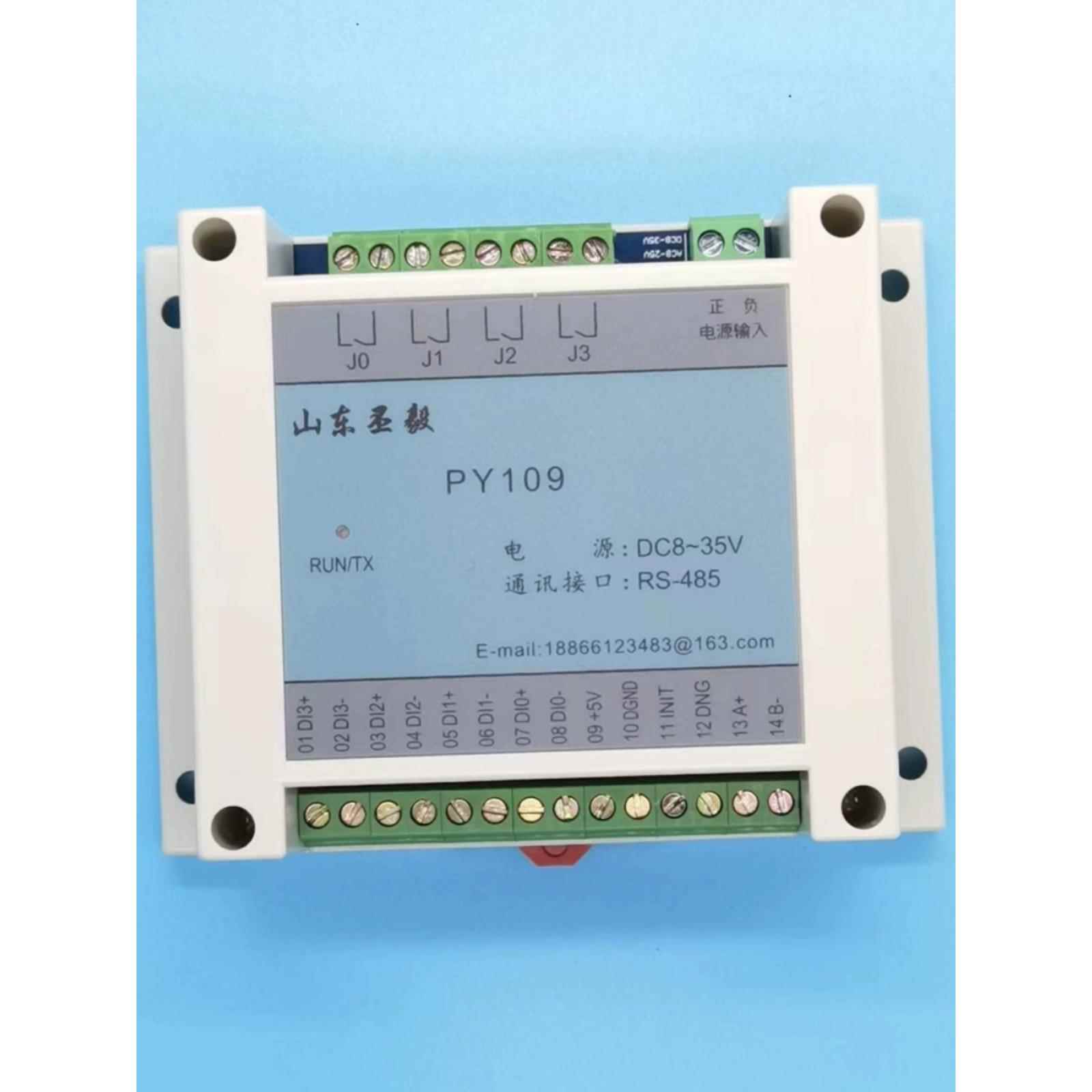 4路差分信号采集编码器计数方向4路继电器输出模块RS485接口PY109