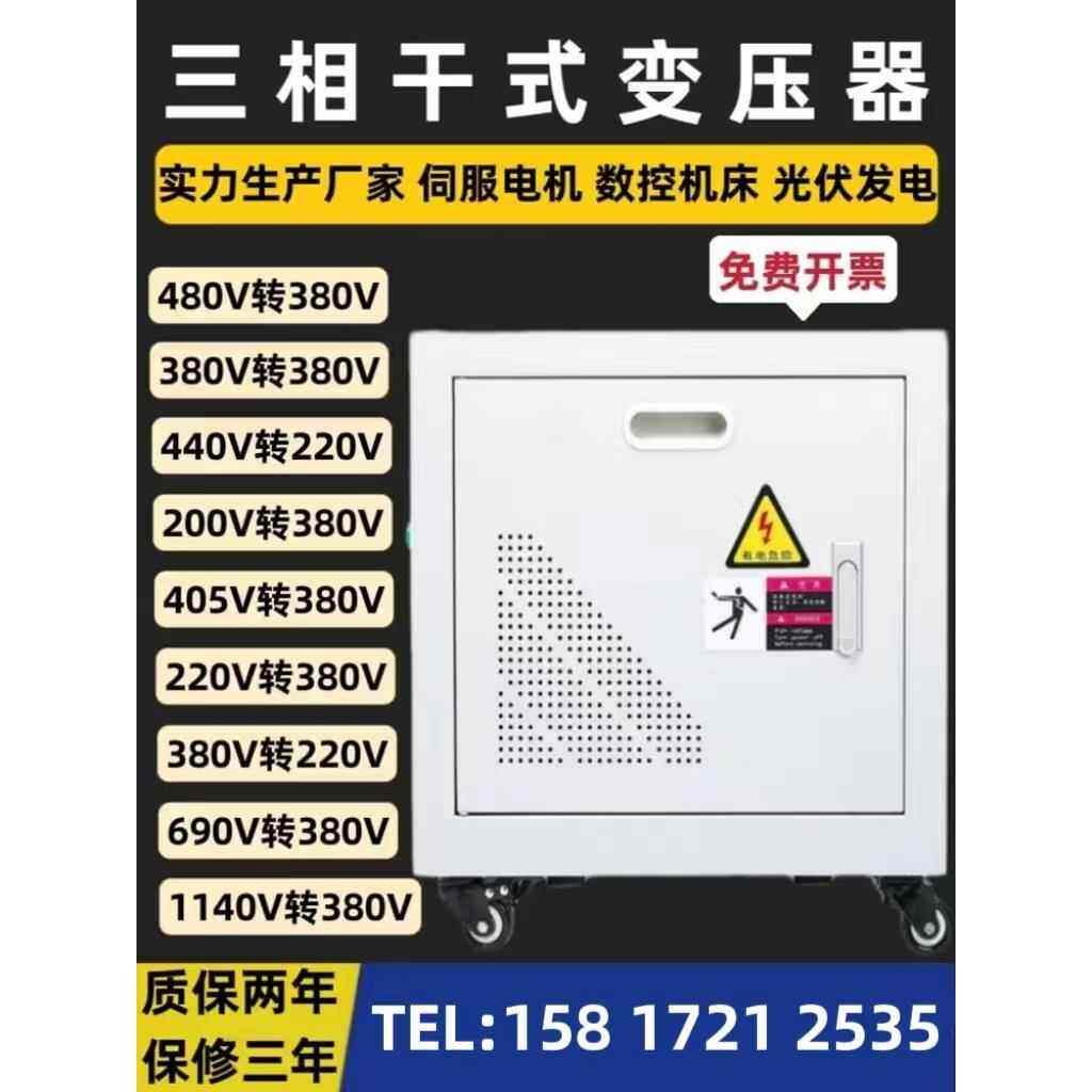 三相变压器660V480V440V415V变380V变220V200V600V690V干式100KVA