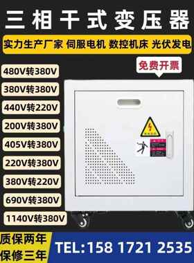 三相变压器660V480V440V415V变380V变220V200V600V690V干式100KVA