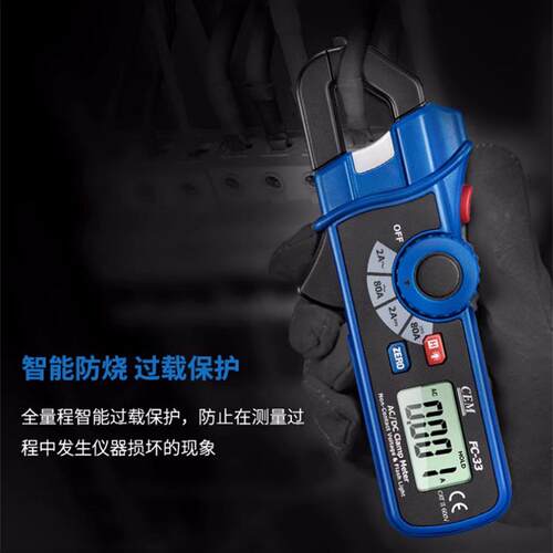 1mA高分辨率小钳口交直流钳形电流表CEM华盛昌FC-33-36钳形表