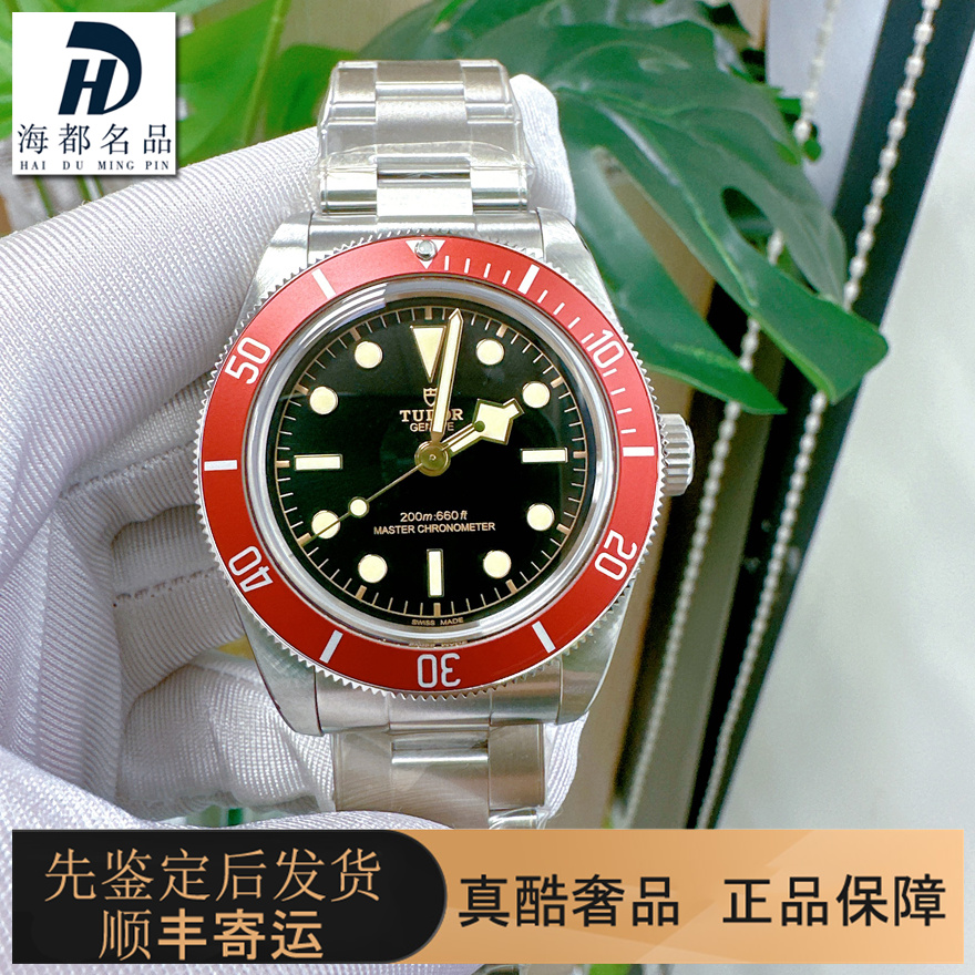 2023年99新未使用Tudor帝舵碧湾系列腕表全自动机械男士手表41mm