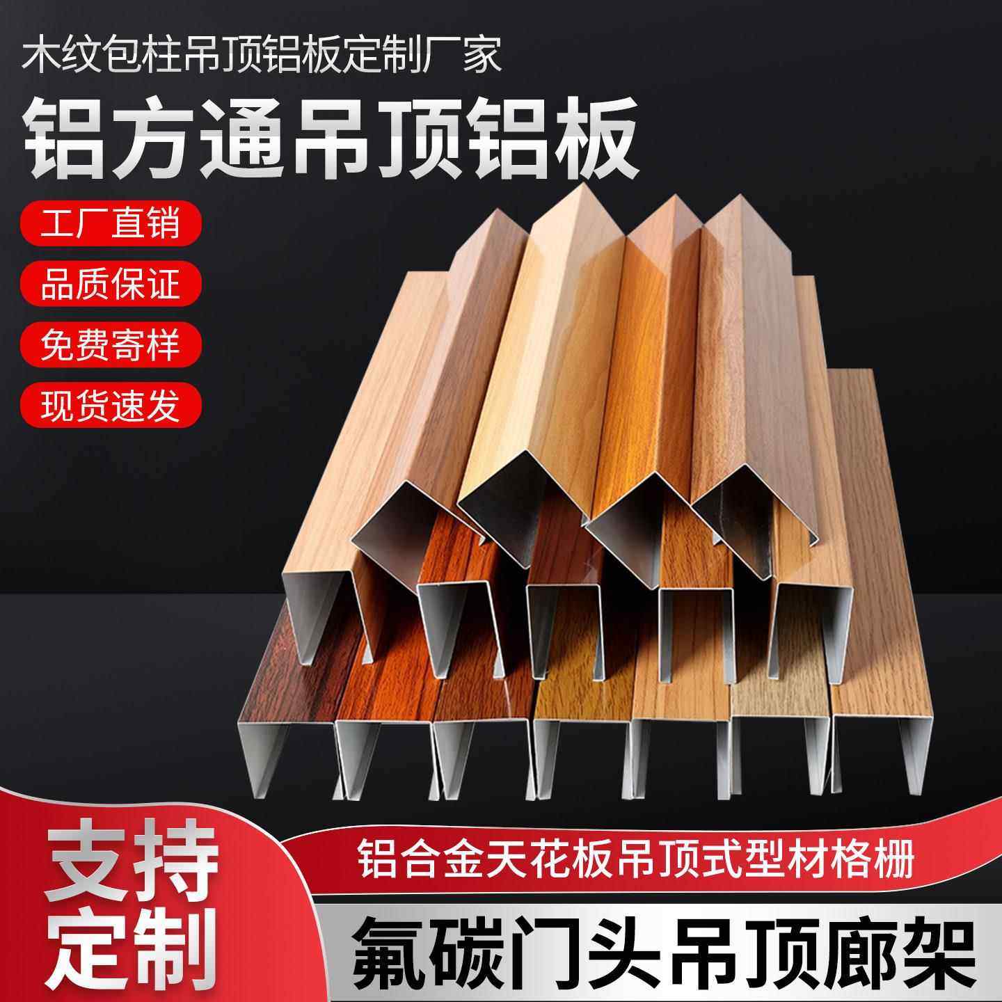 铝方通吊顶木纹u型槽铁方通办公室天花板装饰扣板长条铝格栅吊顶