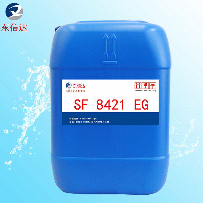 工厂生产脱膜剂SF8421EG灌封胶模塑离型剂环氧树脂内脱模剂