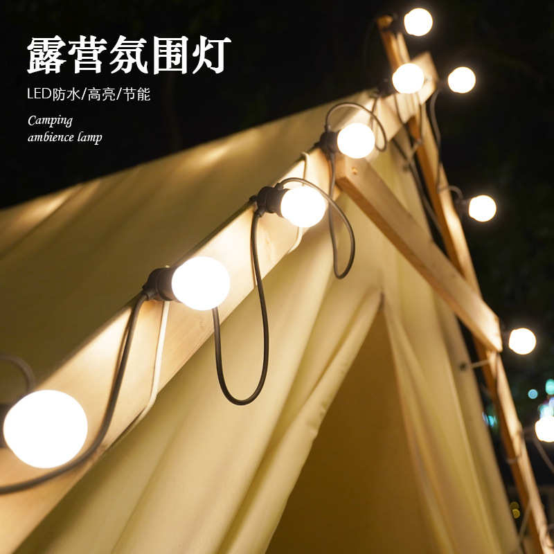 G50球泡灯夜市户外防水跑马灯 圣诞新年小串灯露营地装饰氛围灯串