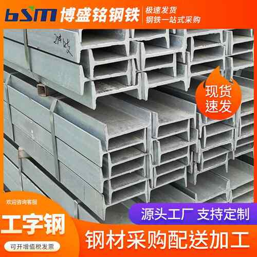 工字钢厂家现货桥梁支架结构镀锌工字钢Q235B工地建筑热轧工型钢