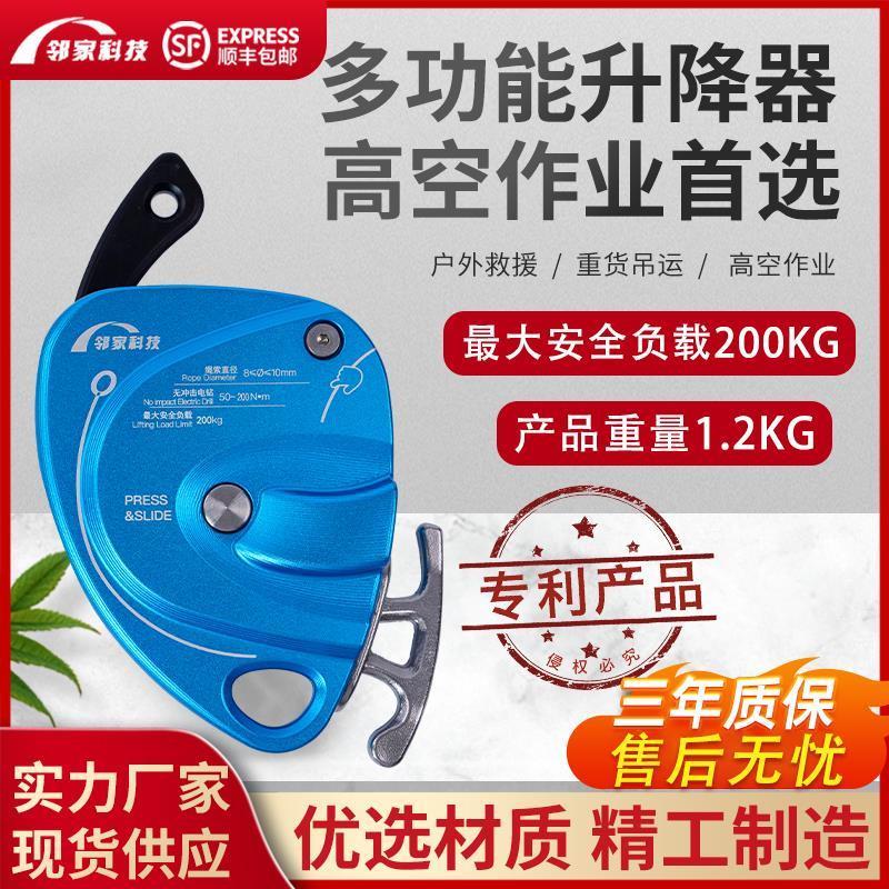 邻家科技DS300电升高空吊装安装空调上升保护爬绳下降防坠止坠器图片