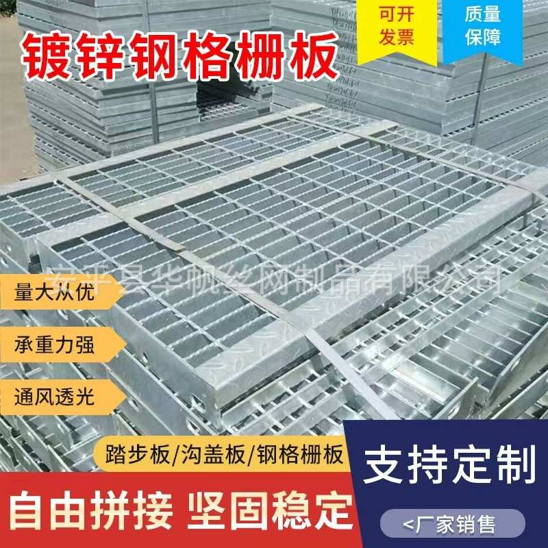 钢格板光伏检修平台走道板格栅板洗车房井盖排水沟盖板镀锌钢盖板