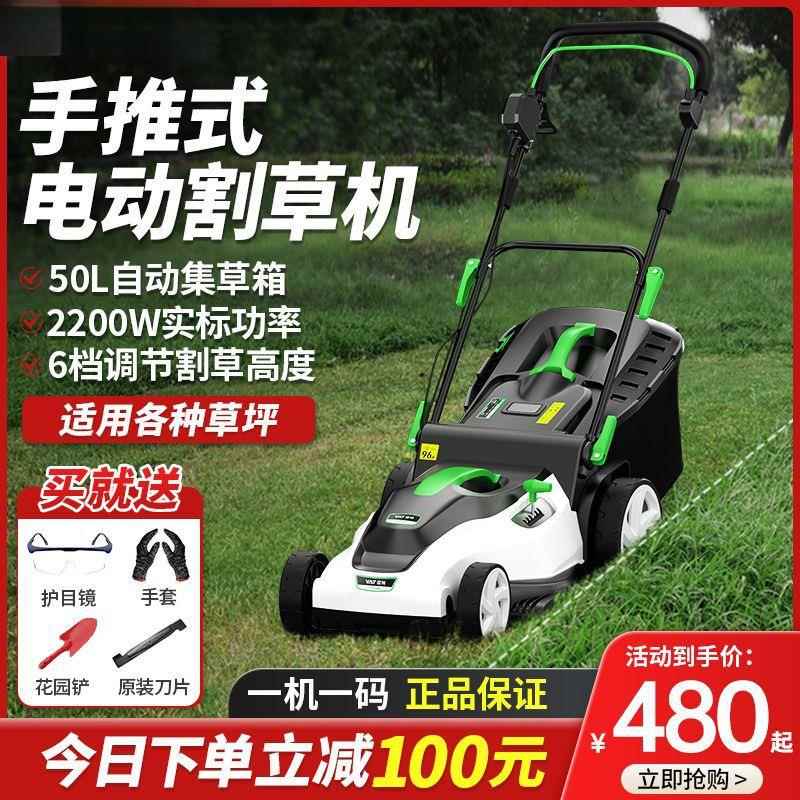 亚特电动草机大功率手推割式草坪用剪机小型修家多功能除OSQ草机