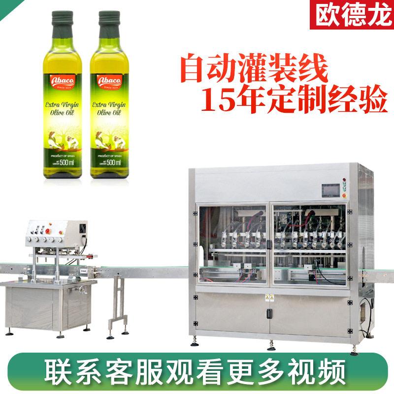 可调节式食用油灌装生产线橄榄油速多头灌装机液体装机