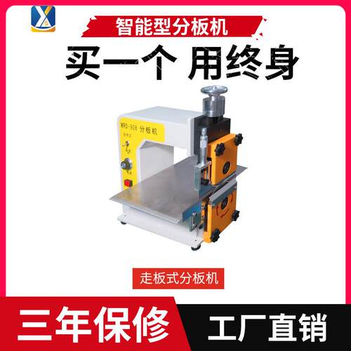 铝基板灯条线路板电路板pcb分板机割板机分切机FR4板LED板分条机