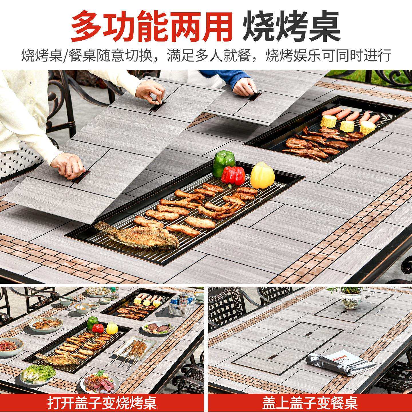 莫家户外桌椅别墅庭院烧烤台室外花园碳烤电烤桌椅铸铝火锅一体桌