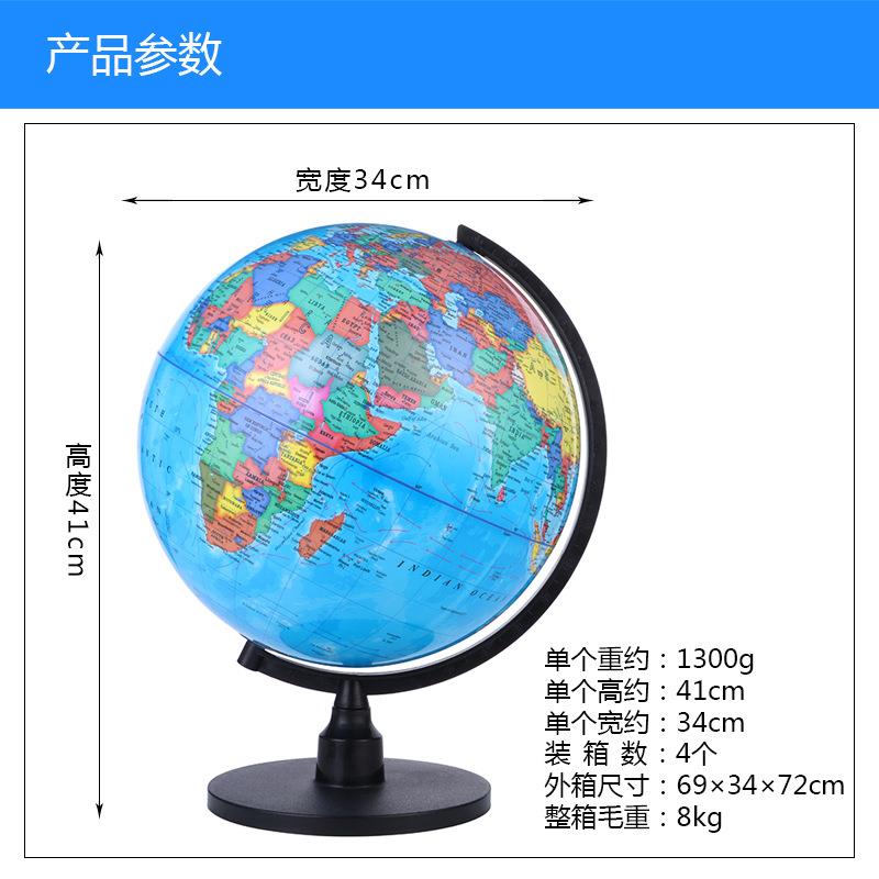 工厂直销 全塑高清地球仪大号32cm地球仪英文版