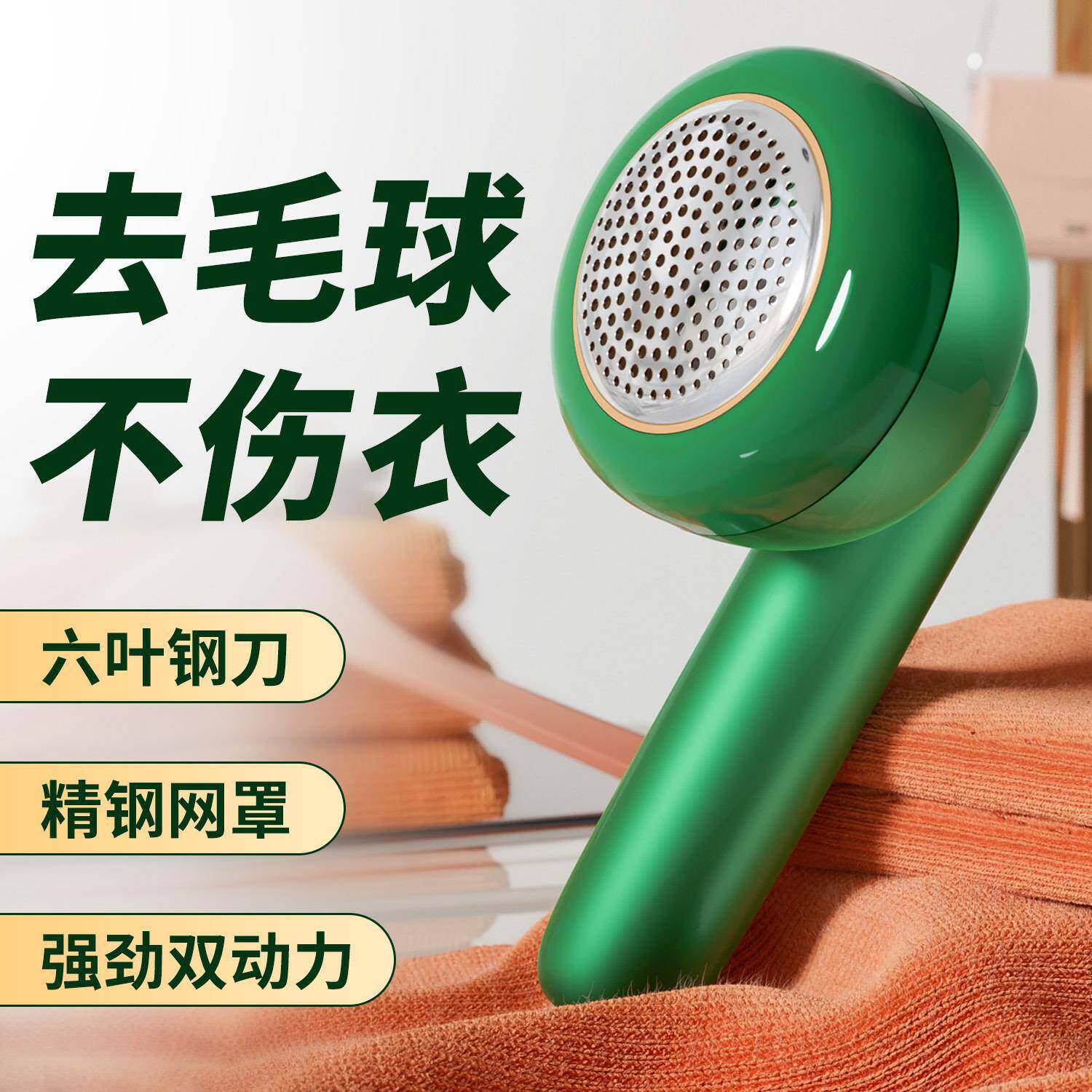 剃毛器衣服毛球修剪器不伤衣家用剃毛球充电无线毛衣起球去毛器