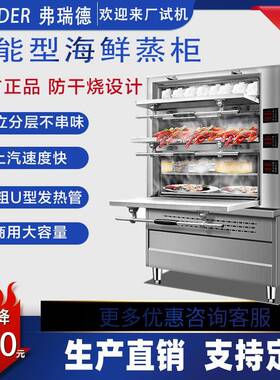 海鲜蒸柜商用蒸箱食堂抽屉式蒸车燃气电热蒸饭柜不锈钢多功能节能